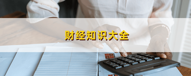 影响因素表格